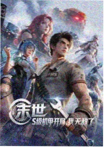 吞噬星空
